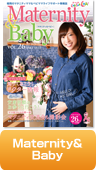 マタニティ＆ベビー